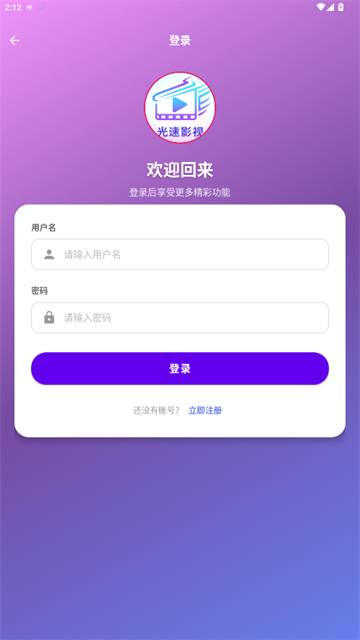 光速影视 (3)