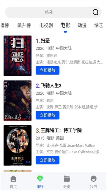 瞬启视频 (2)