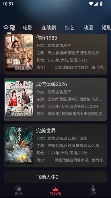 千万影视 (4)