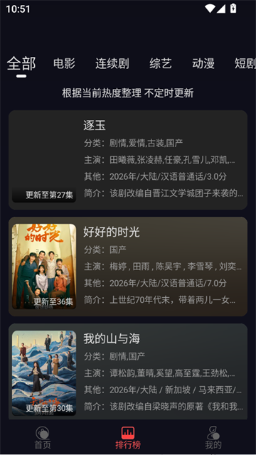 千万影视 (3)