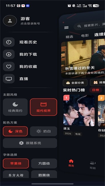 米诺影视 (4)