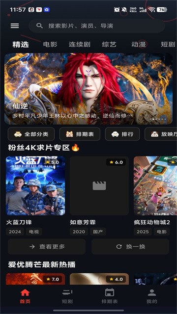 米诺影视 (2)