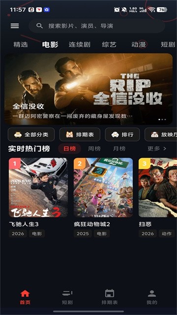 米诺影视 (5)