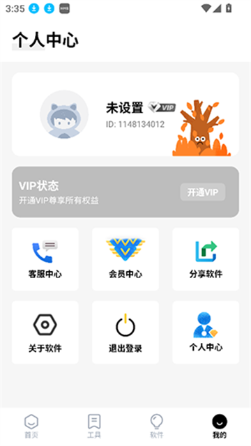独立软件库 (3)