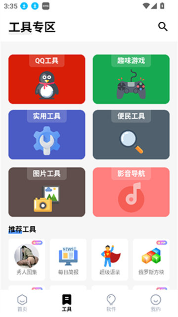 独立软件库 (5)