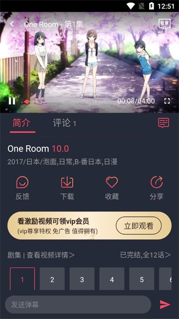 打驴动漫 (3)