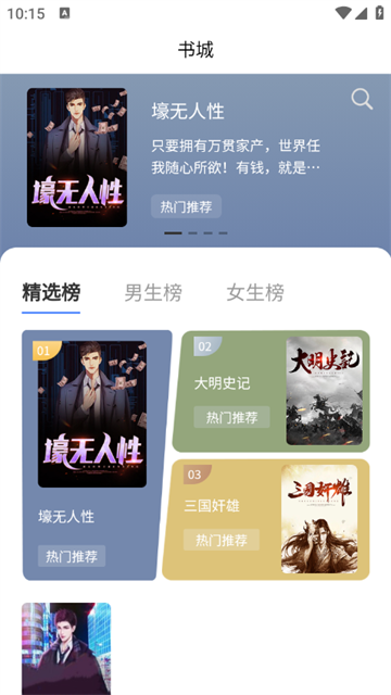 乾坤小说 (3)