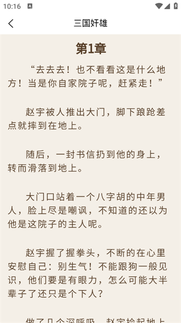 乾坤小说 (2)