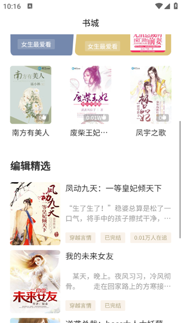 乾坤小说 (4)