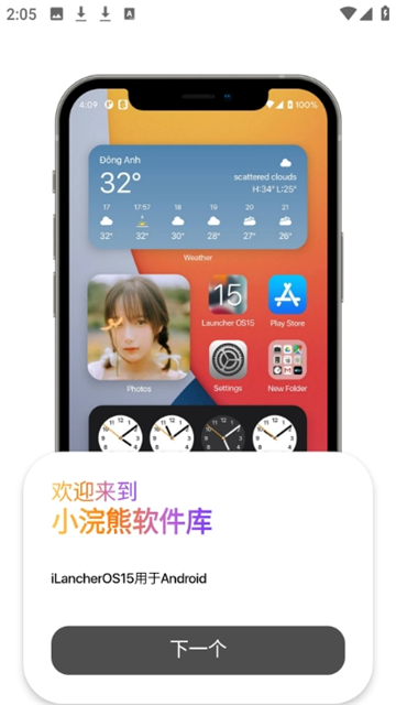 小浣熊软件库6