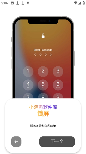 小浣熊软件库6
