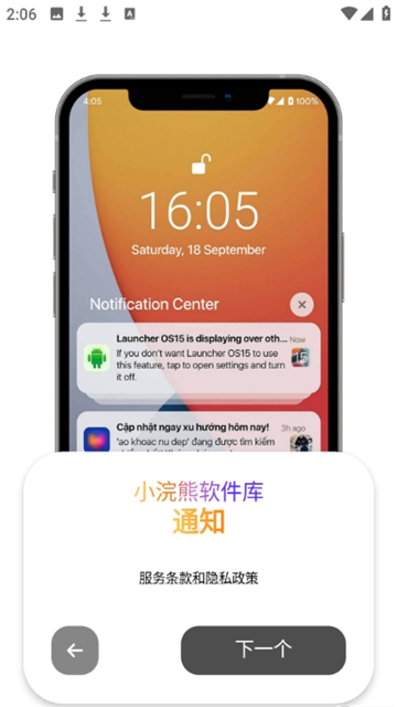 小浣熊软件库6