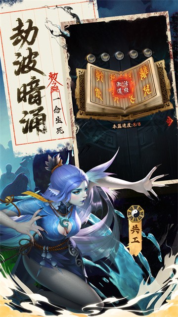 九品捉妖师 (5)