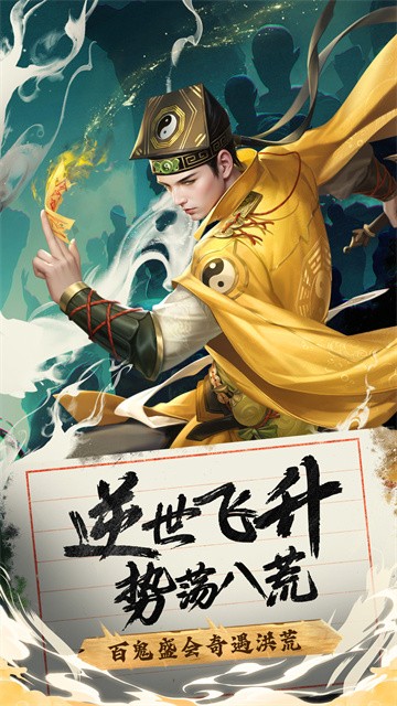 九品捉妖师 (2)