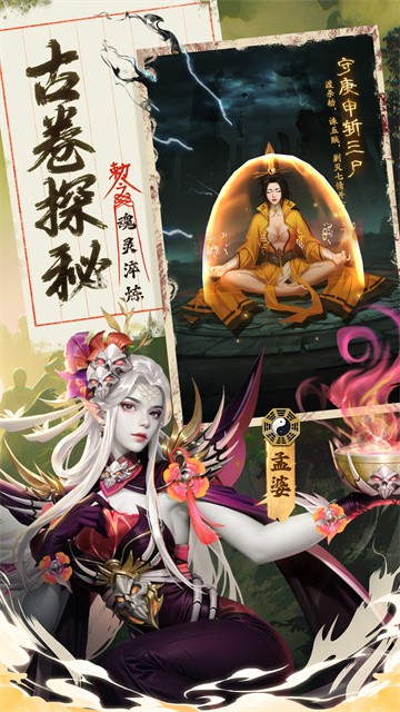 九品捉妖师 (4)