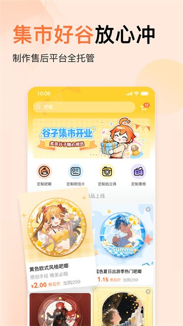 捣谷 (2)