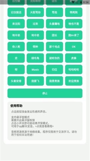 刀哥语音盒 (3)