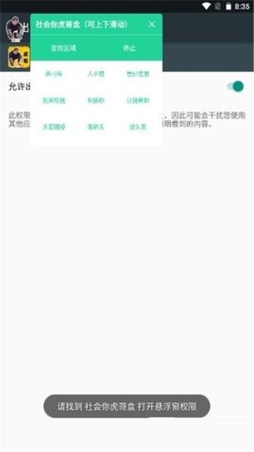 刀哥语音盒 (2)