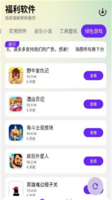海豚软件库2