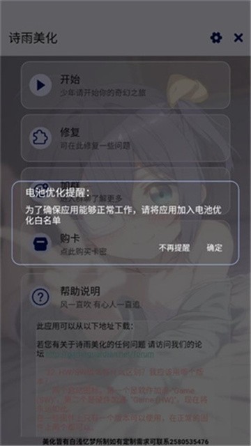 诗雨美化插件超自然 (4)