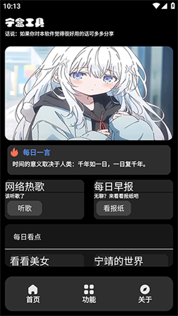 宁盒工具 (3)