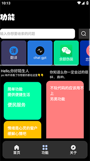 宁盒工具 (2)