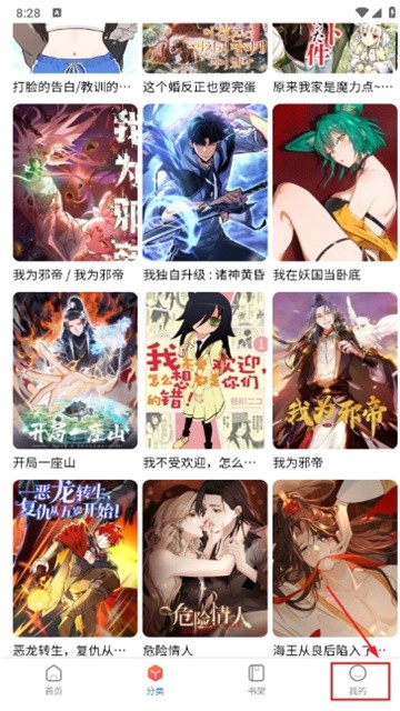 Manwa2台版 (4)