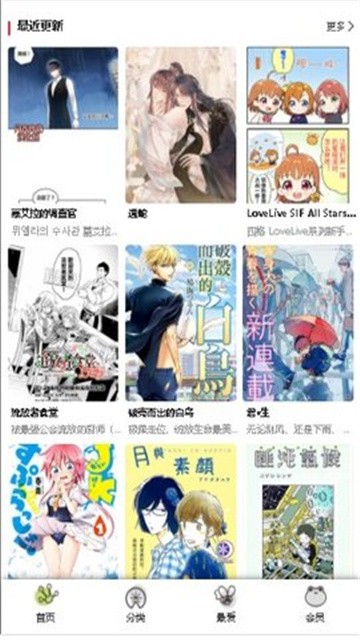 Manwa2台版 (2)