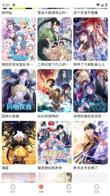 Manwa2台版 (3)