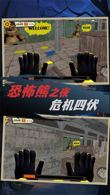 恐怖小熊密室逃脱 (4)