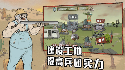建筑工大战僵尸 (2)