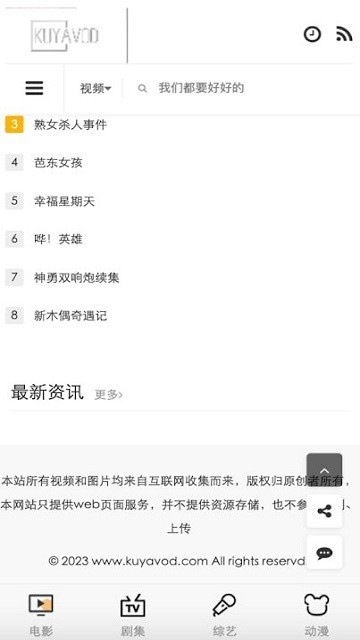 kuyavod影视 (5)