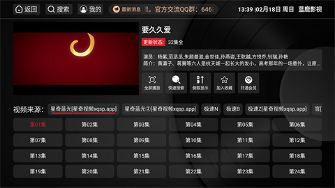 蓝鹿影视 (3)