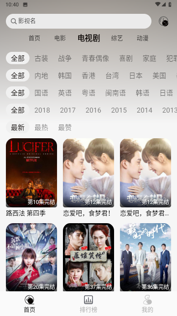 橙汁影视 (4)
