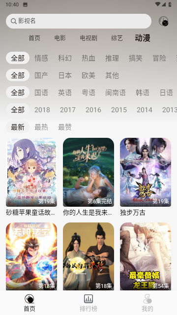 橙汁影视 (6)