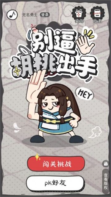 别逼胡桃出手 (2)