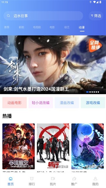 金鱼视频 (3)