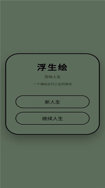 浮生绘百味人生 (2)