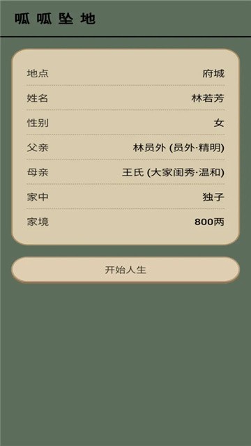 浮生绘百味人生 (3)