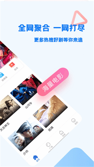 蓝牛影视 (1)