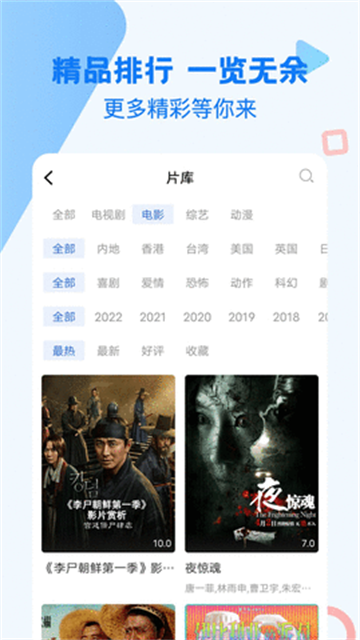 蓝牛影视 (4)