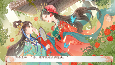 本宫只爱搞事业 (4)