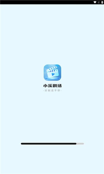小溪剧场 (2)