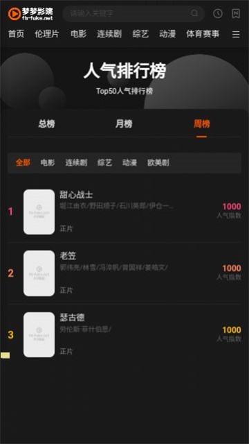梦梦影院 (3)