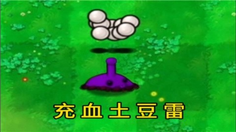 植物大战僵尸逆天版手机版
