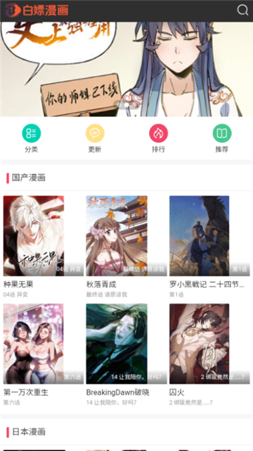 白嫖漫画 (3)