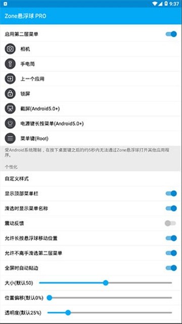 Zone悬浮球 (1)