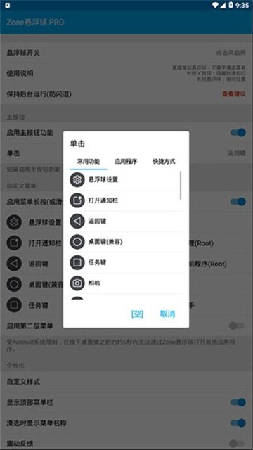 Zone悬浮球 (2)