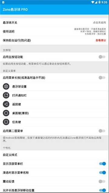 Zone悬浮球 (3)