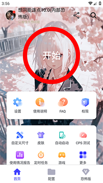 想同能连点 (1)
